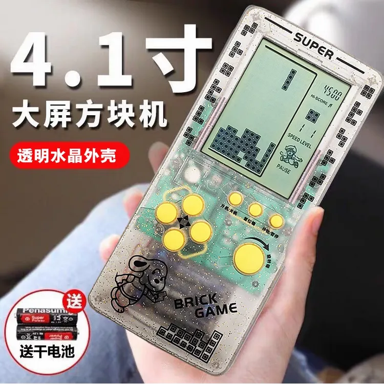 活动价 时尚透明款俄罗斯方块游戏机 4.1寸柔光高清大屏儿童玩具