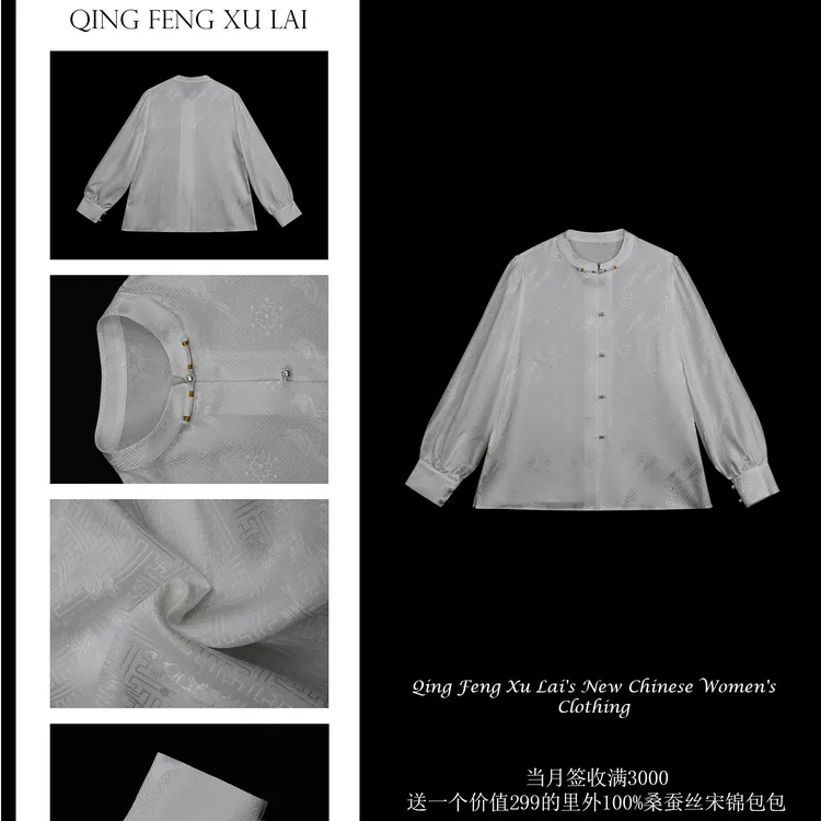 [上久楷带钢印]100桑蚕丝翟鸟提花缎衬衫｜超牛版型