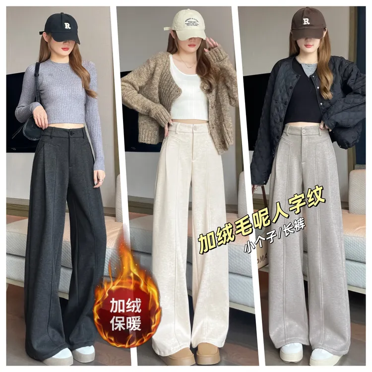 【九九定制】加绒毛呢人字纹阔腿裤2025冬季保暖显瘦遮肉小个子福音休闲女裤子