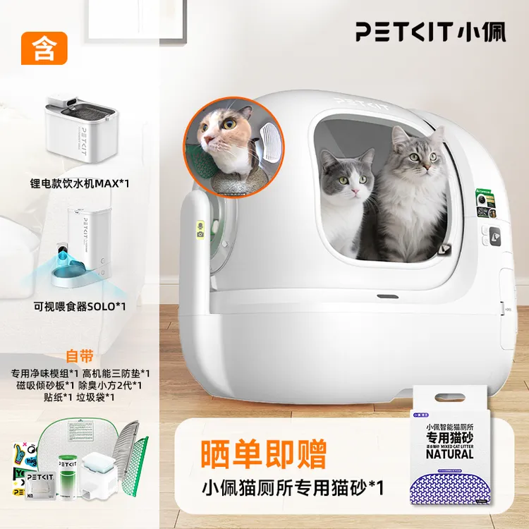 小佩可视自动猫厕所MAXPRO2智能电动猫砂盆除臭宠物封闭铲砂机