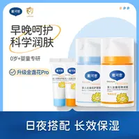 【戴可思】早晚霜换季必备婴幼儿童宝宝面霜保湿霜擦脸补水d