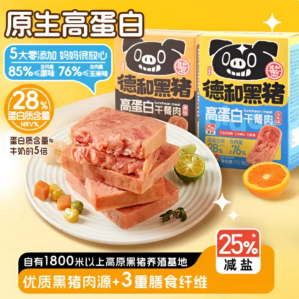 【到期25年12月14日后】德和黑猪肉高蛋白午餐肉 25g*30（到手30包）