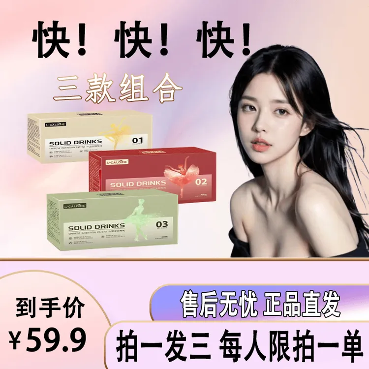 【官方正品】植物精华 天然萃取超模三部曲S ps1