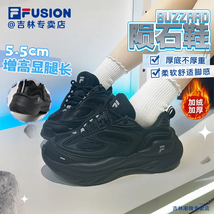 【双11特惠】斐乐【加绒陨石鞋】冬季男女同款增高老爹鞋T12W441121F