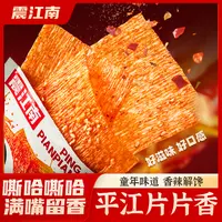 【震江南】平江片片香8090辣条童年记忆麻辣零食解馋休闲追剧小零食