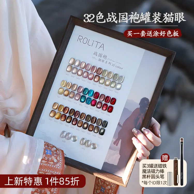 美甲猫眼甲油胶单罐古风战国袍32色系列高亮玻璃珠晶石罐装猫眼胶