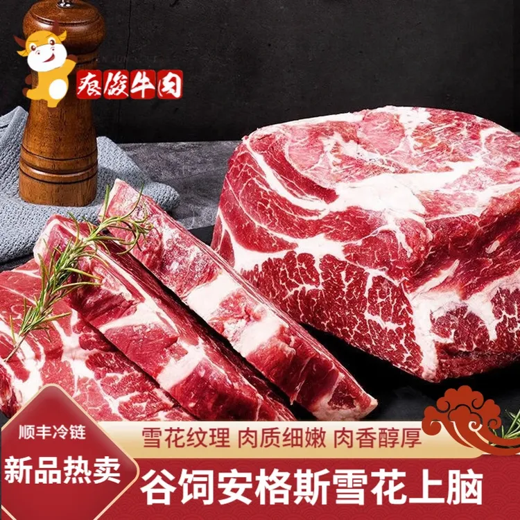 原切牛排安格斯谷饲5斤上脑牛扒家用厚切牛排雪花牛肉烧烤食材