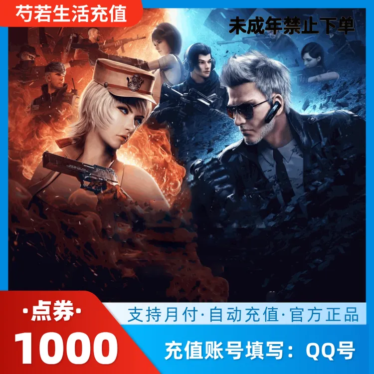 【官方秒充】CF点券快充 穿越火线端游点券充值 CF点卡点券 可月付