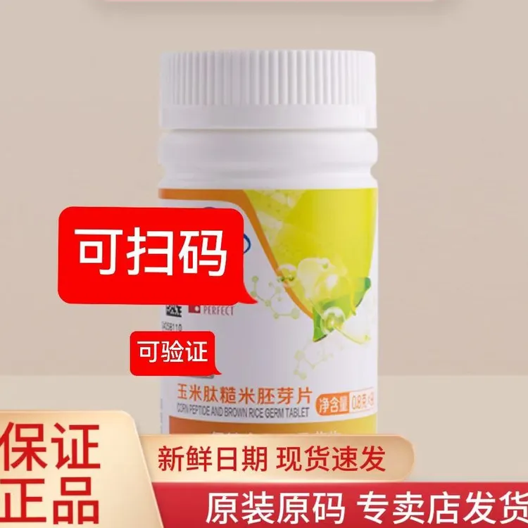 【玉米肽糙米胚芽片】