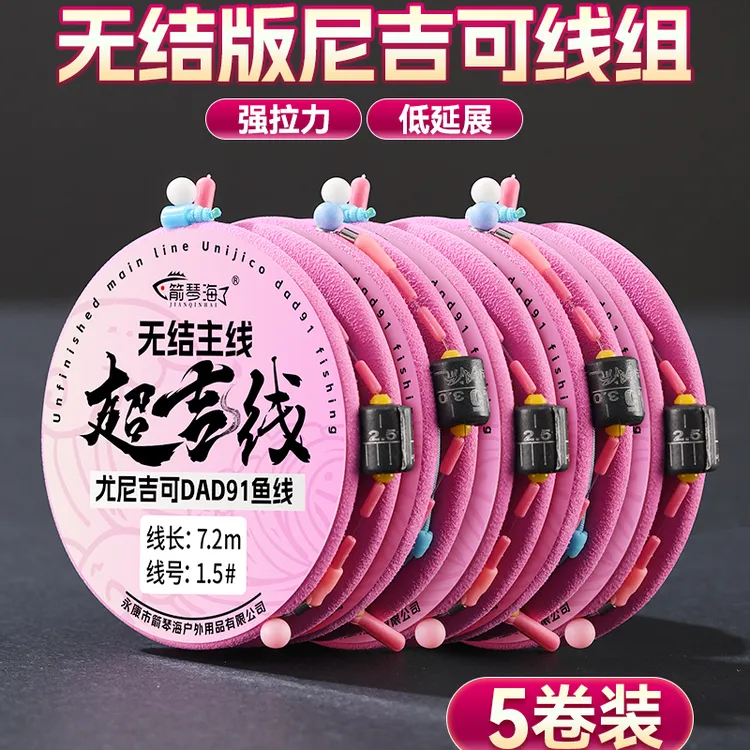 无结主线成品尤尼吉可钓鱼线组强拉力主线套装鲫鲤鱼鲢鳙混养主线