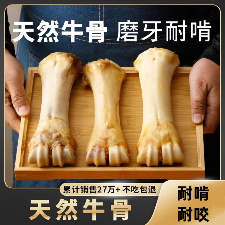 佩特兰迪狗零食牛棒骨磨牙棒大骨头金毛中小型犬幼犬宠物训练奖励