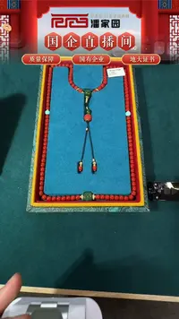 【闪购商品】南红玛瑙挂件未镶嵌78号手串