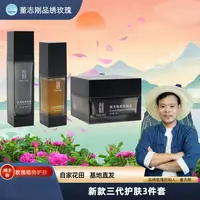 品绣玫瑰新三代护肤三件套