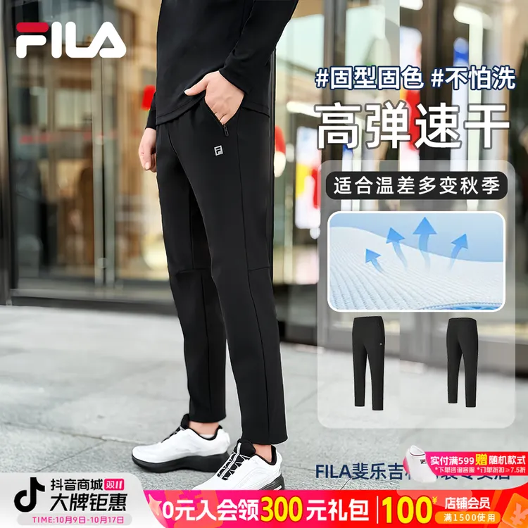 Fila/斐乐【双11抢先】男士秋季长裤质感经编新运动直筒A11M531608F
