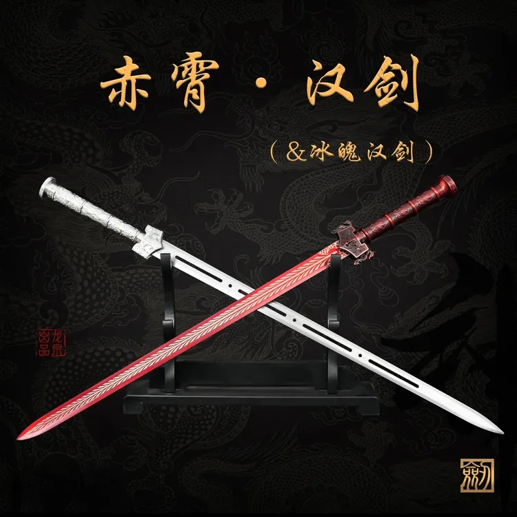 【赤霄汉剑&冰魄汉剑】龙泉市锰钢宝剑合金装收藏冷兵器未开刃