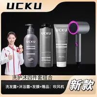 【冠军推荐】UCKU洗护沐吹风机四件套wp