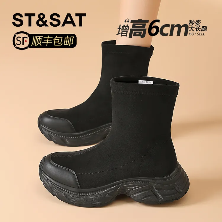 星期六厚底复古短靴琥珀流光马丁靴女秋季新款松糕底弹力瘦瘦靴