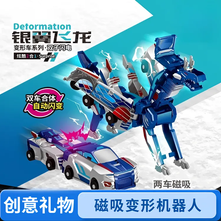 【马年玩具】银翼飞龙碰撞魔幻独角兽变形飞马汽车变形机器人玩具男商品图
