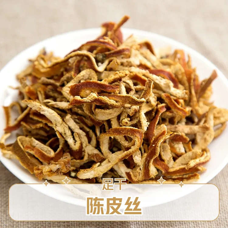 陈皮丝广东特产3年陈皮自然陈化纯正无添加红橘皮桔子皮