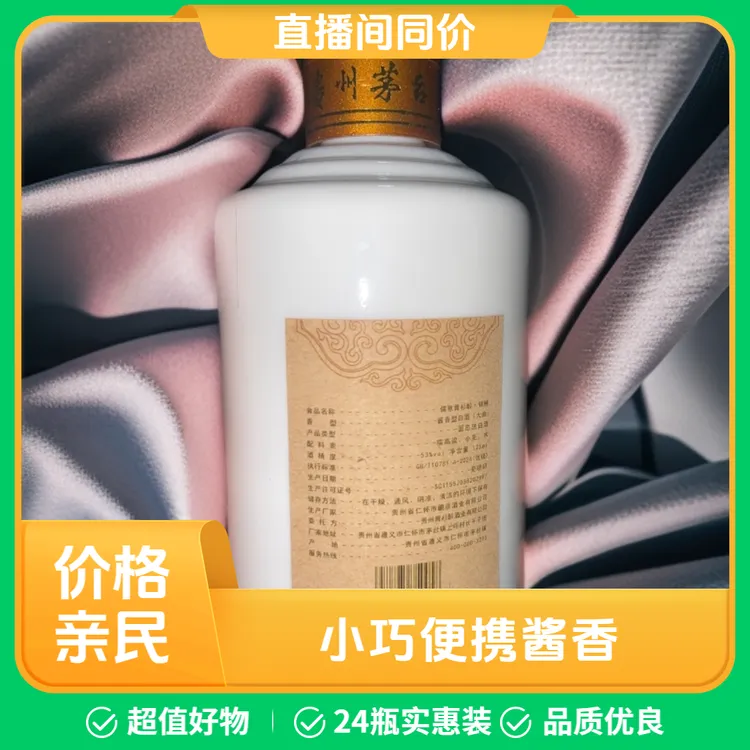 儒意青衫醉【锦鲤品鉴】大曲坤沙纯粮优级酱香白酒53%Vol125ml*24瓶