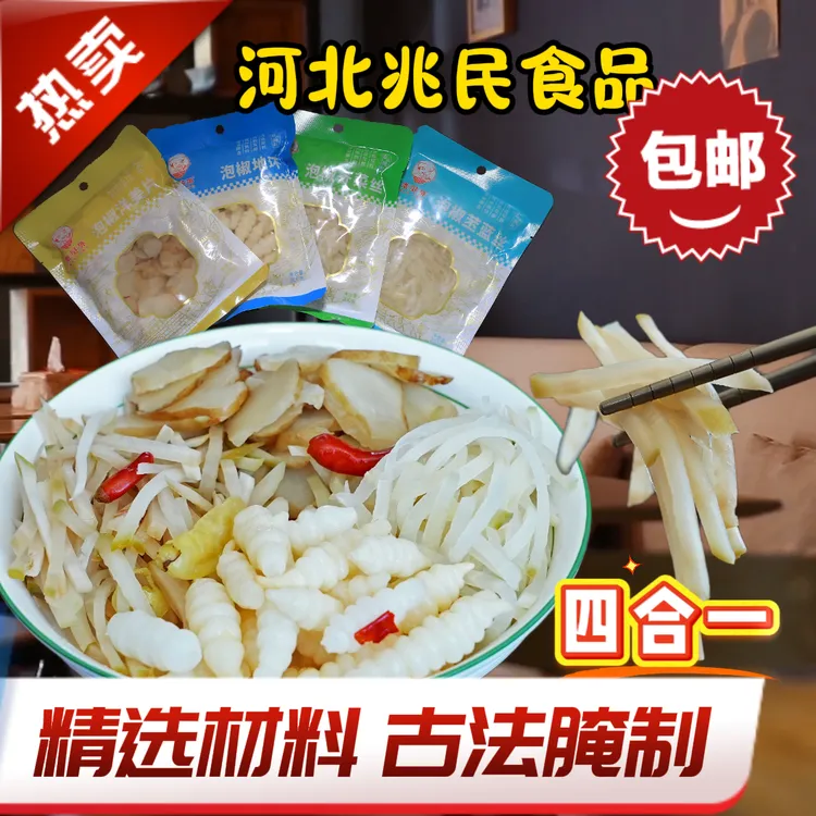 秦员外（餐桌小拼装2斤）芥丝地环洋姜咸菜苤蓝古法腌制开袋即食