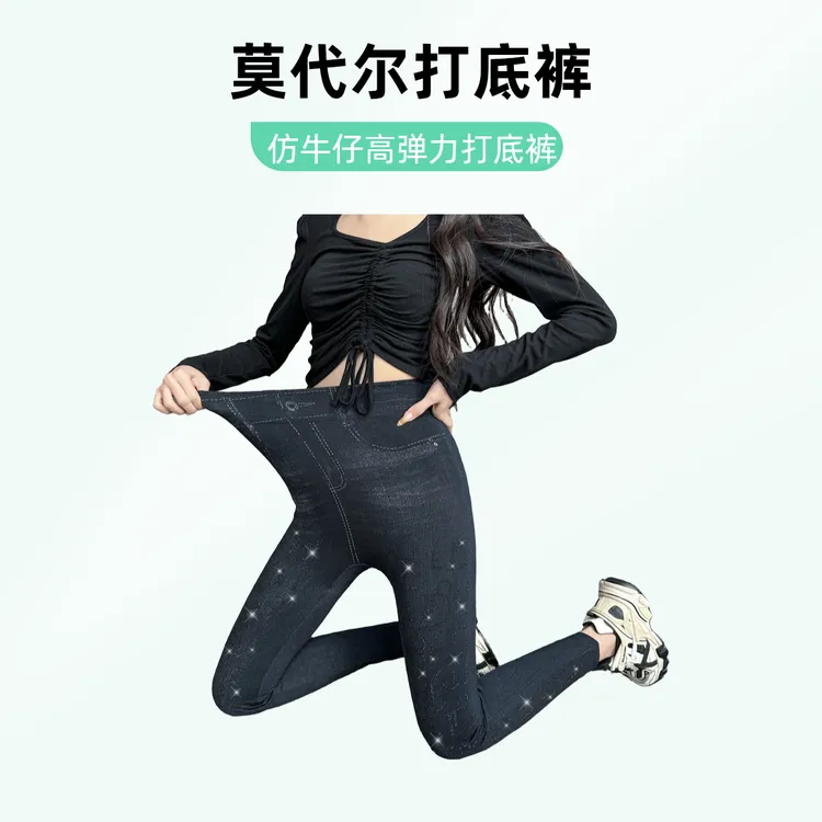 莫代尔棉仿牛仔烫钻高腰打底裤紧身修身百搭外穿高腰显瘦打底裤子