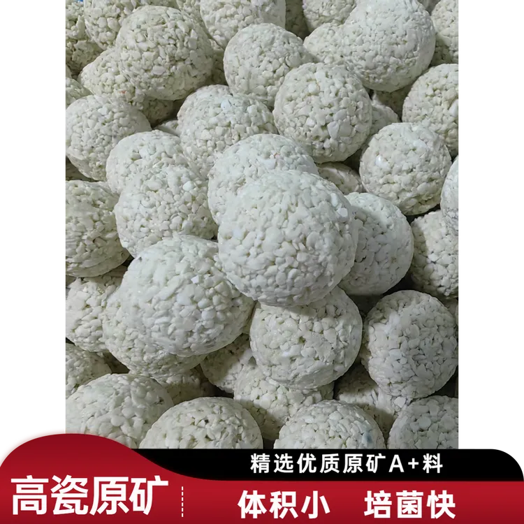 鑫泓创鱼缸石英细菌过滤陶瓷小白球硝化滤材鱼缸过滤滤材原矿滤材