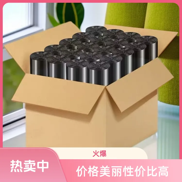 厂家直发批发平口式垃圾袋酒店餐饮宾馆宿舍家用加厚塑料袋