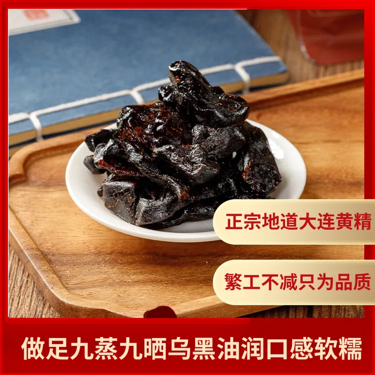 【真空装/1斤-8年鸡头黄精】 九蒸九晒即食黄精 古法工艺 滋补 养生