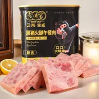 老浦家三罐装臻选340g黑猪火腿午餐肉 ，肉香浓郁，有嚼劲食用美味