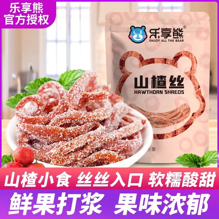 乐享熊山楂丝雪山楂丝碎丁山楂条雪花条山楂冰粉商用蜜饯山楂零食