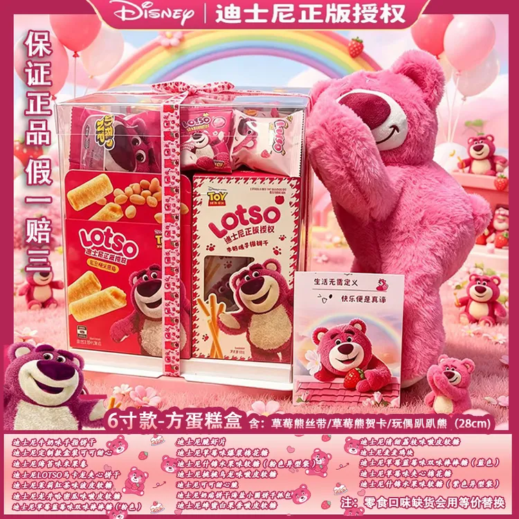 Disney/迪士尼正版授权儿童零食大礼包送女友生日六一礼物