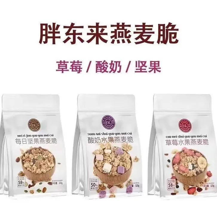 【包邮】许昌DL超市草莓/酸奶水果燕麦脆即食320g/袋，搭配酸奶/牛奶