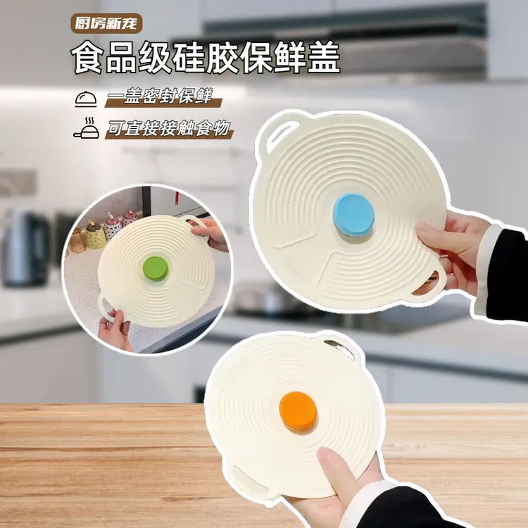 家用食品级软硅胶保鲜盖保温防尘防潮密封碗盖可进微波炉居家好物