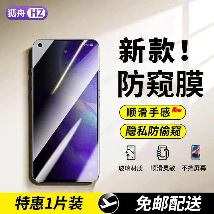 适用OPPO Reno5钢化膜防窥膜opporeno5k手机膜抗蓝光高清防偷窥膜