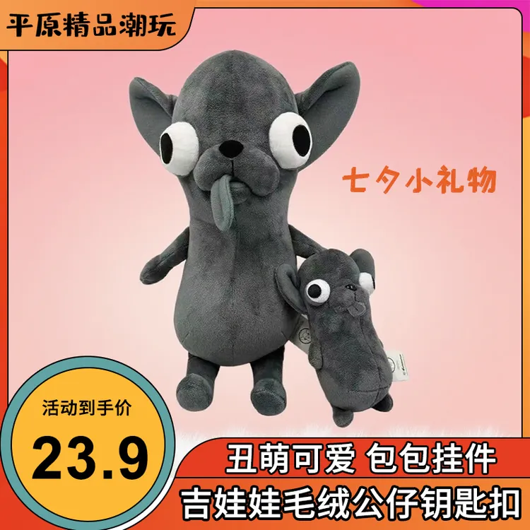 ChiHUAHU吉娃娃挂件毛绒钥匙扣丑萌可爱玩偶玩具挂扣包包挂件礼物