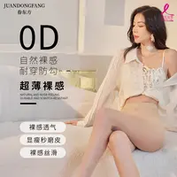 【眷东方】新款防勾任意剪高弹加裆菠萝袜剪防脱散防勾丝不掉裆