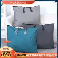 【大促2个装】PU软皮超大容量收纳袋被子衣物防潮换季旅行搬家收纳