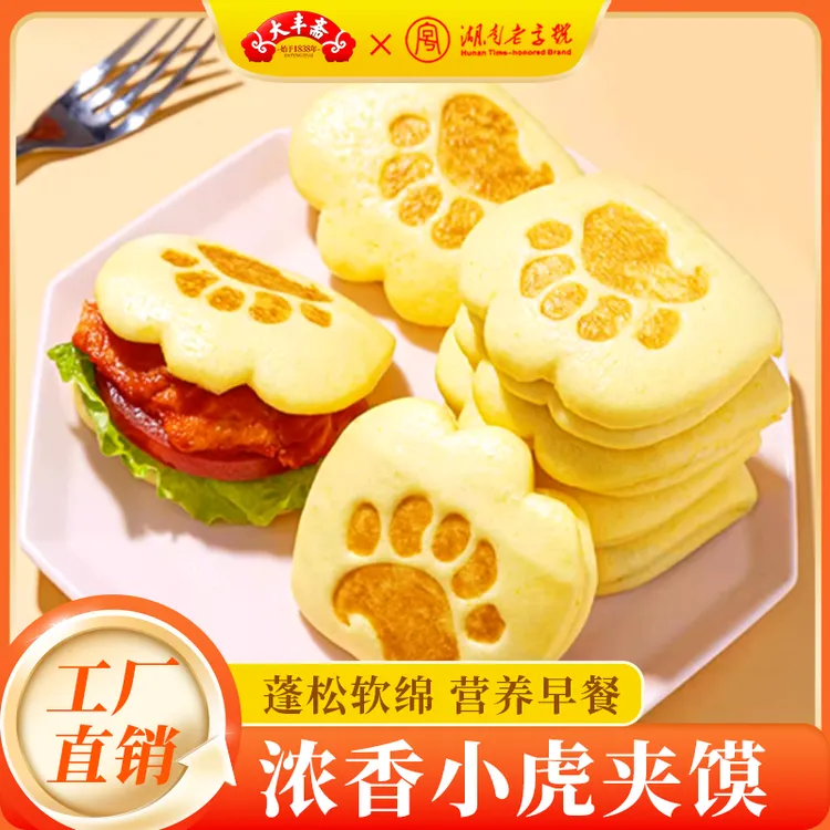 【大丰斋】玉米小虎夹馍虎扒包儿童早餐半成品方便速食手抓汉堡夹饼