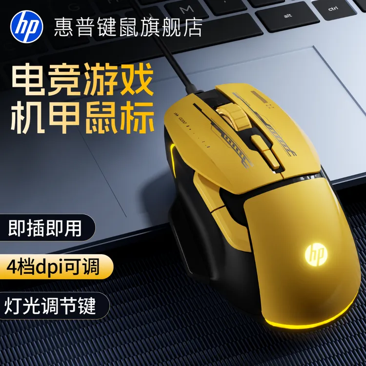 HP/惠普G200有线电竞鼠标+鼠标垫套装游戏办公静音版人体工学鼠标商品图