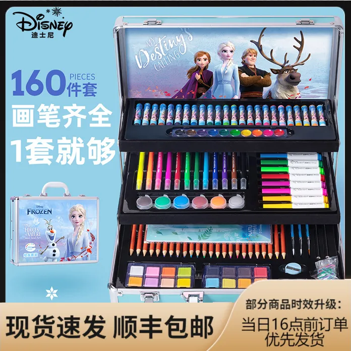 迪士尼160件绘画套装水彩画笔礼盒适合作为生日礼物 儿童节礼物