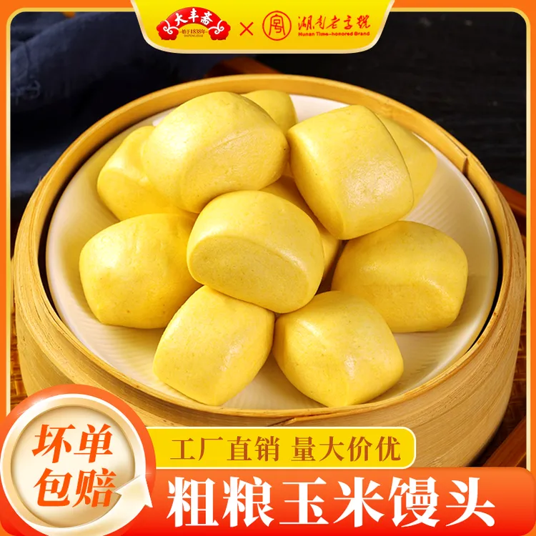 【大丰斋】玉米馒头500g早餐速食半成品懒人蒸煮食品上班族儿童早饭