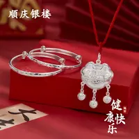 足银手镯 顺庆银楼健康快乐童镯套装 童镯足银999.9 童锁足银999