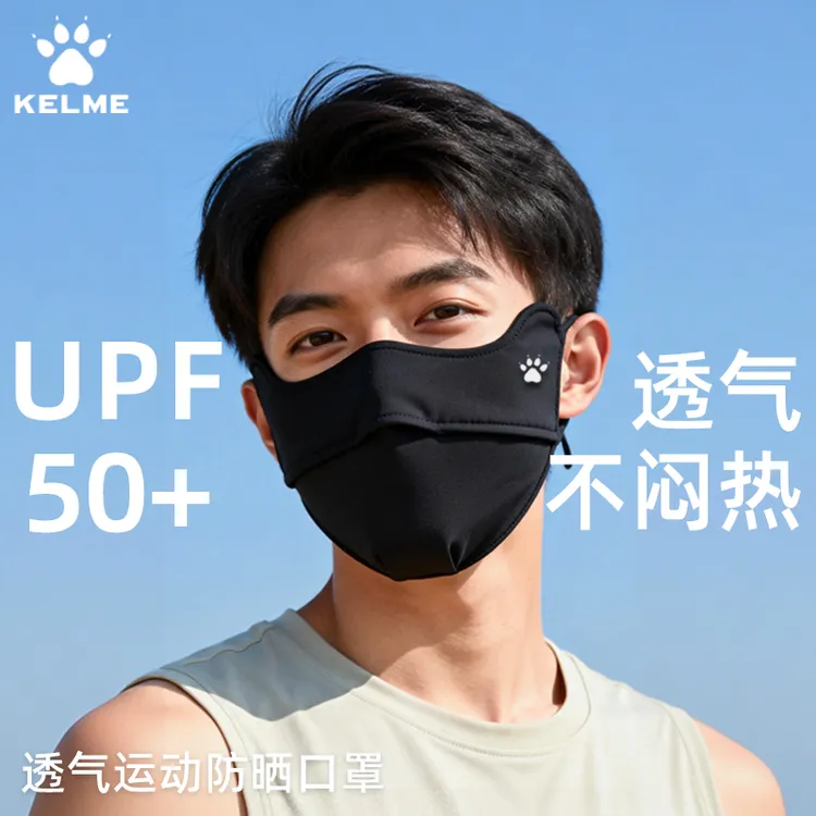 【7A级抗菌口罩】卡尔美防晒男女款春夏薄款透气可调节防紫外线面罩商品图