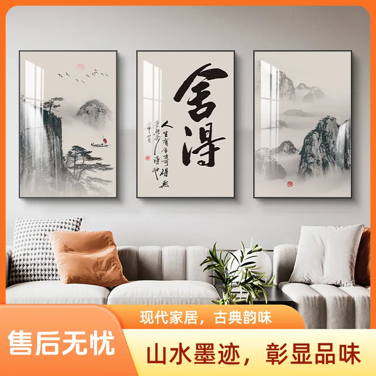 爱屋及屋【佳人】新中式客厅装饰画沙发背景三联画沙发背景墙挂画商品图