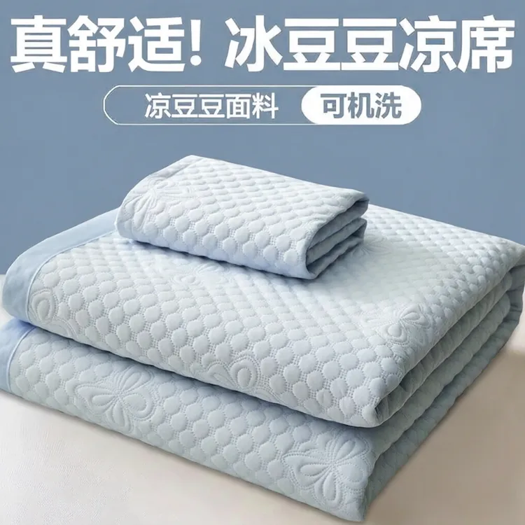 moxy/慕悉夏季新款冰豆豆凉席宿舍学生夏天软凉席可机洗空调凉席商品图
