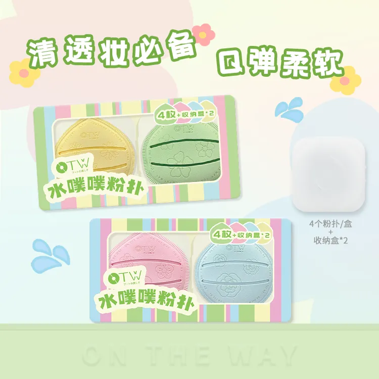 【达人专属】OTW棉花糖粉扑粉底液专用不易吃粉干湿两用