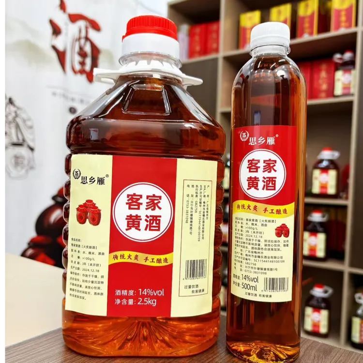 5斤装客家黄酒正宗梅州礼盒自酿糯米酒火炙娘酒传统白酒甜酒度