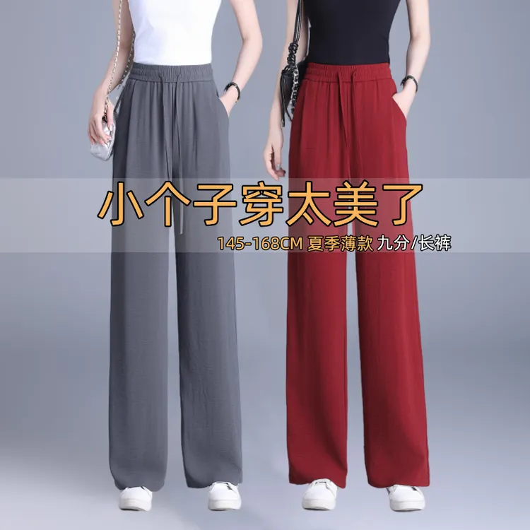 大码窄版阔腿裤女2025夏季薄款宽松小个子直筒高腰垂感拖地休闲裤