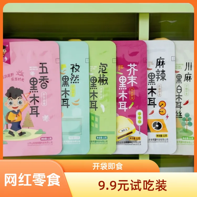 【主播专属】12包七种口味网红零食即食木耳开袋即食混搭好吃